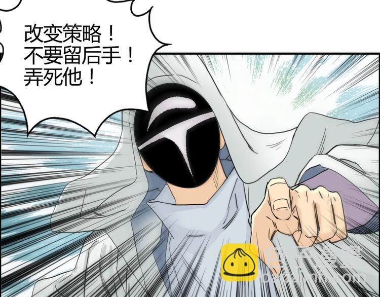 🍶超能立方 第160话 魂咒魔音 第22页