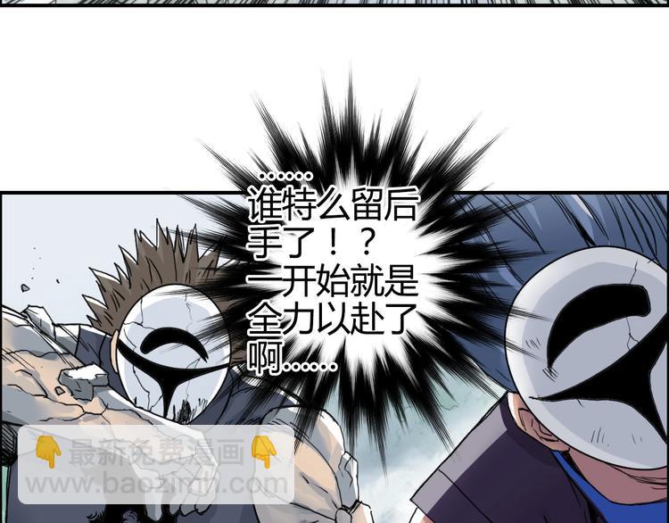 🍶超能立方 第160话 魂咒魔音 第23页