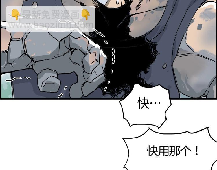 🍶超能立方 第160话 魂咒魔音 第26页