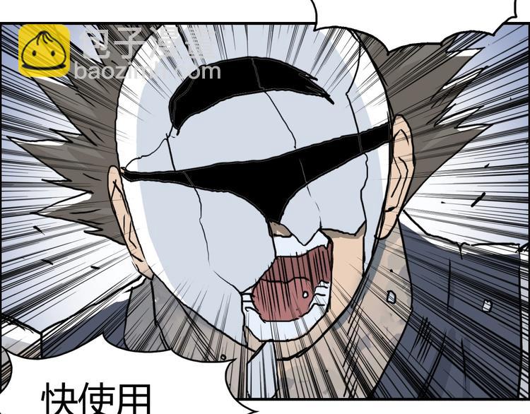 🍶超能立方 第160话 魂咒魔音 第27页