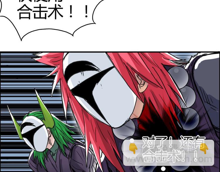 🍶超能立方 第160话 魂咒魔音 第28页