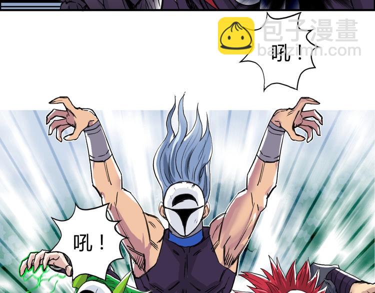 🍶超能立方 第160话 魂咒魔音 第29页