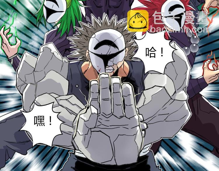 🍶超能立方 第160话 魂咒魔音 第30页