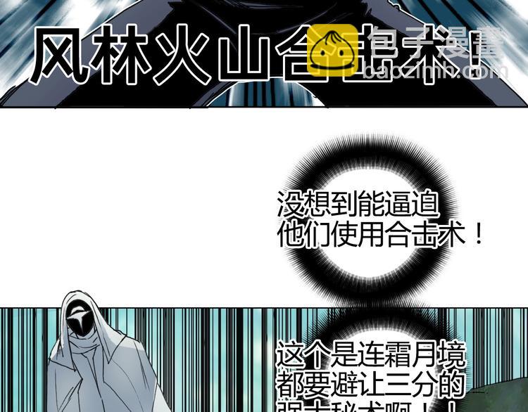 🍶超能立方 第160话 魂咒魔音 第31页