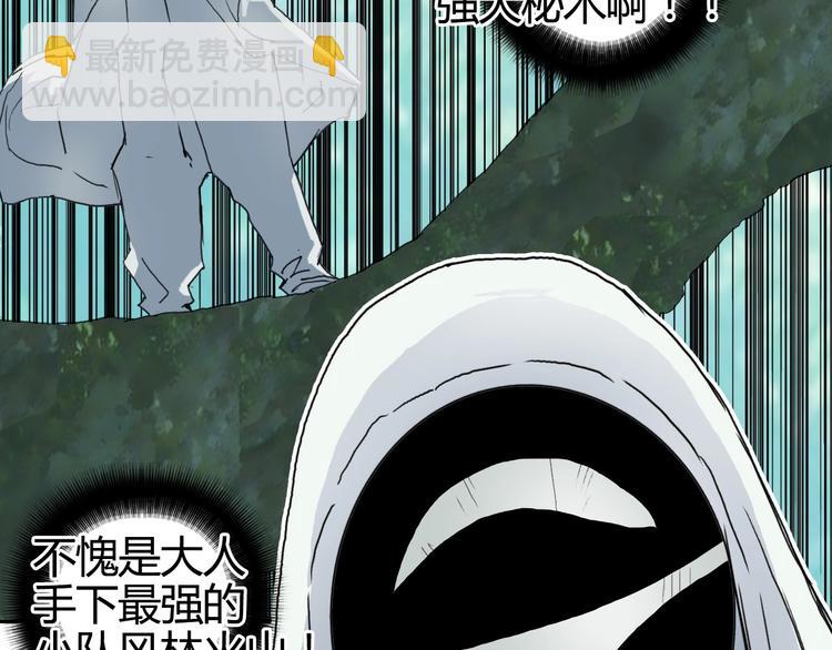 🍶超能立方 第160话 魂咒魔音 第32页