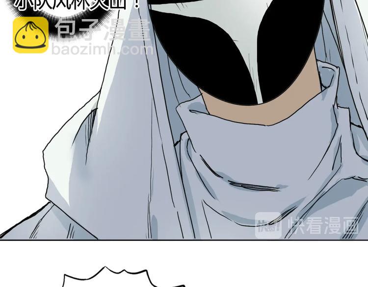 🍶超能立方 第160话 魂咒魔音 第33页
