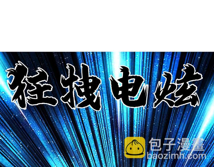 🍶超能立方 第160话 魂咒魔音 第36页