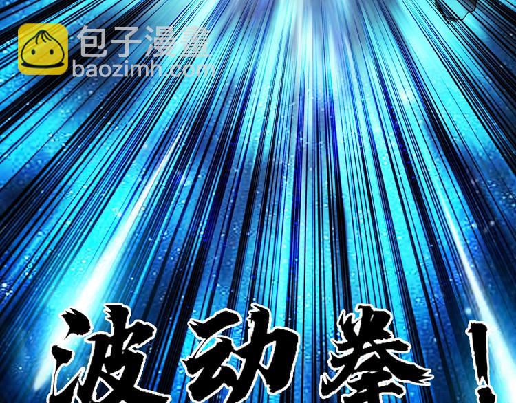 🍶超能立方 第160话 魂咒魔音 第38页