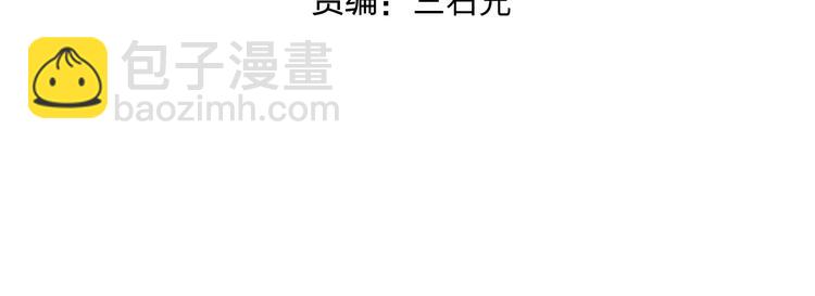 🍶超能立方 第160话 魂咒魔音 第4页