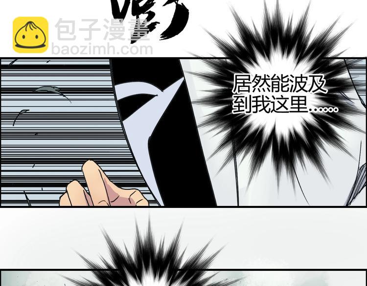 🍶超能立方 第160话 魂咒魔音 第47页