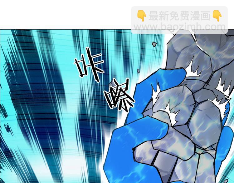🍶超能立方 第160话 魂咒魔音 第5页