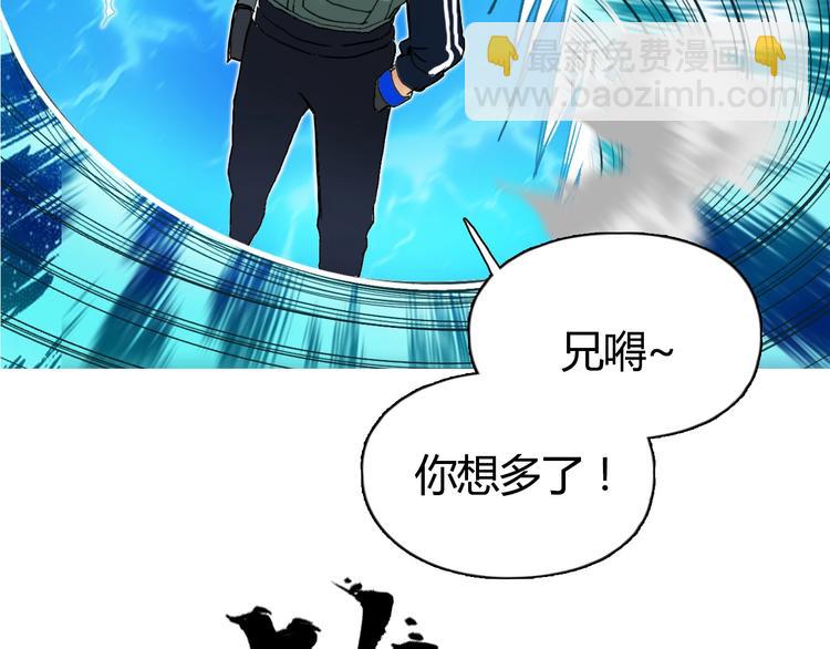 🍶超能立方 第160话 魂咒魔音 第7页