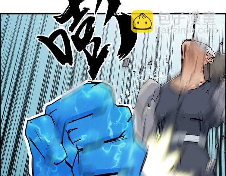 🍶超能立方 第160话 魂咒魔音 第8页