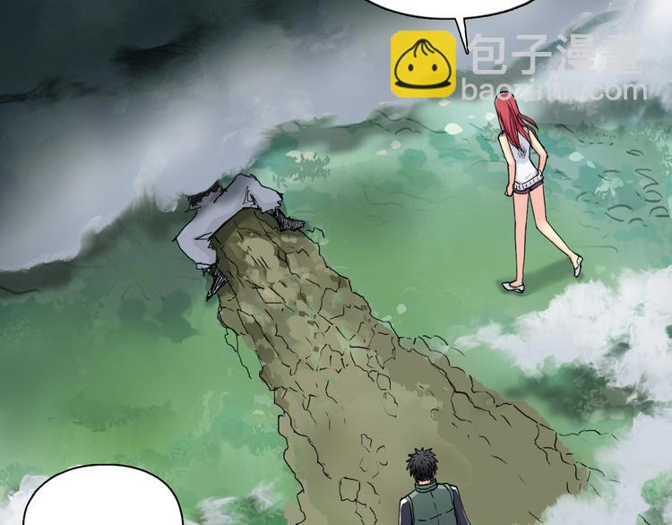 🍶超能立方 第162话 传送失败 第15页