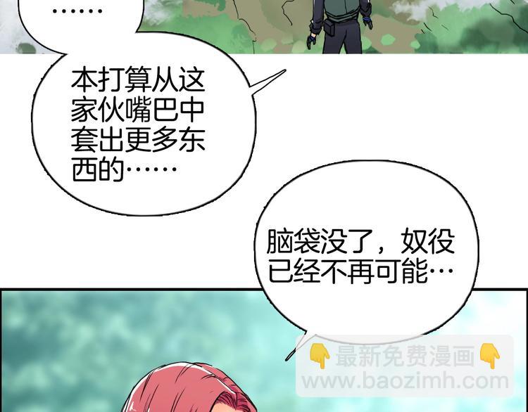 🍶超能立方 第162话 传送失败 第16页