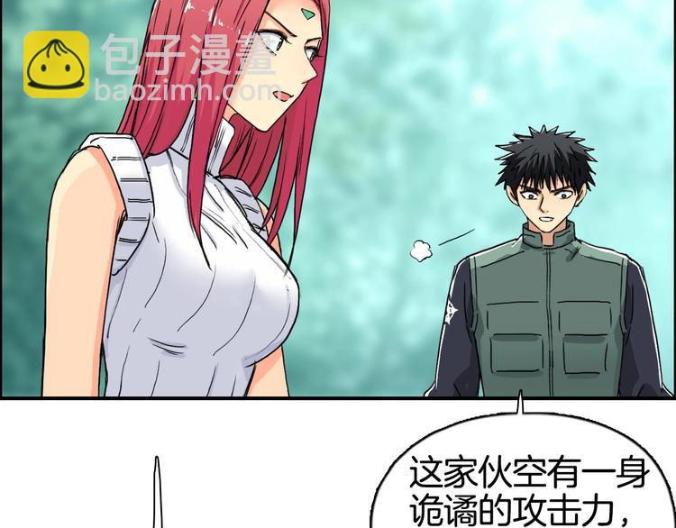 🍶超能立方 第162话 传送失败 第17页