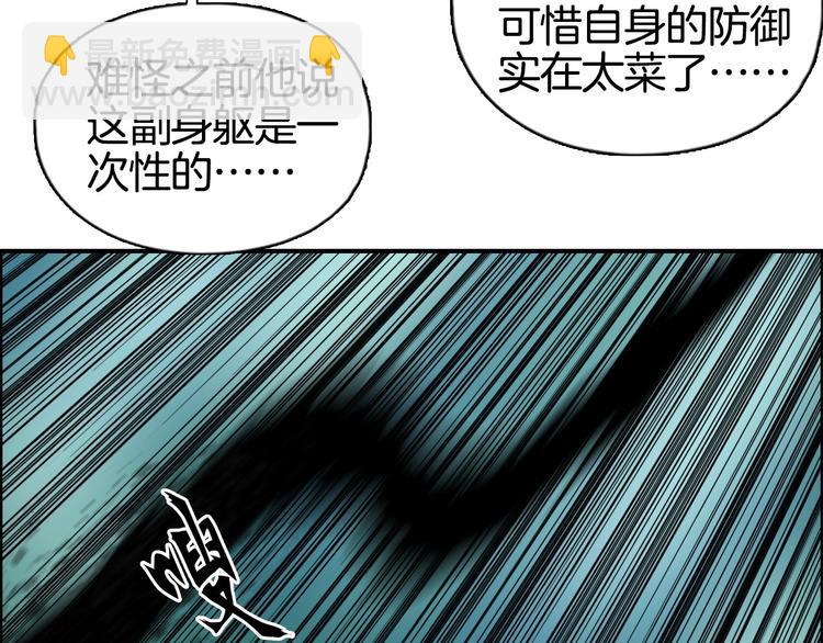 🍶超能立方 第162话 传送失败 第18页