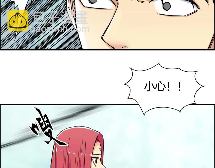 🍶超能立方 第162话 传送失败 第20页