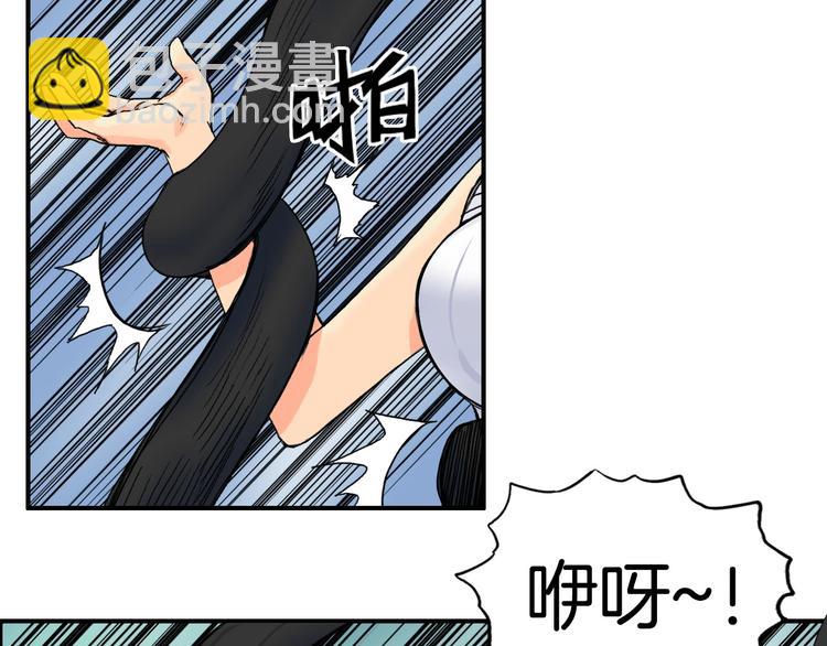 🍶超能立方 第162话 传送失败 第23页
