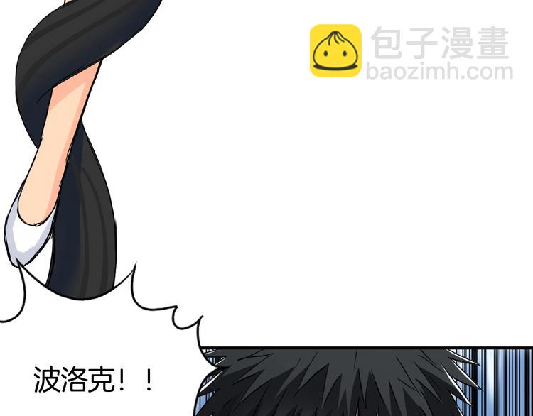 🍶超能立方 第162话 传送失败 第26页