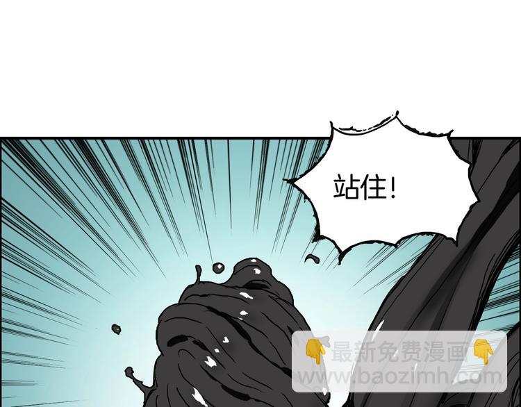 🍶超能立方 第162话 传送失败 第28页