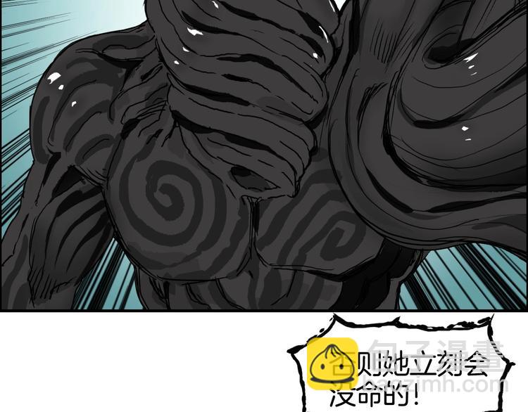 🍶超能立方 第162话 传送失败 第29页