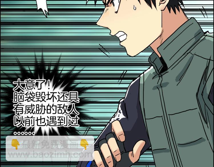 🍶超能立方 第162话 传送失败 第31页