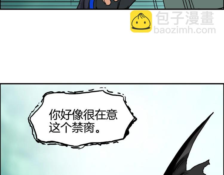 🍶超能立方 第162话 传送失败 第32页