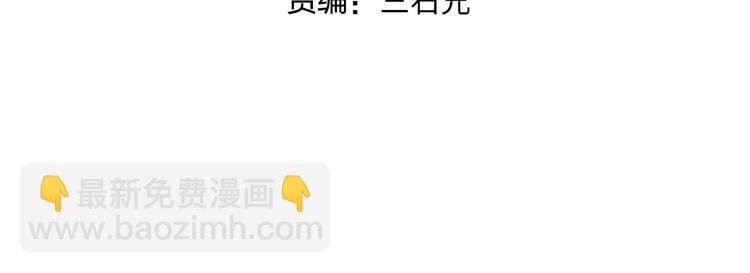🍶超能立方 第162话 传送失败 第4页