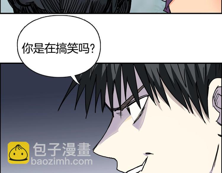 🍶超能立方 第162话 传送失败 第40页