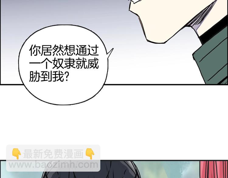 🍶超能立方 第162话 传送失败 第41页