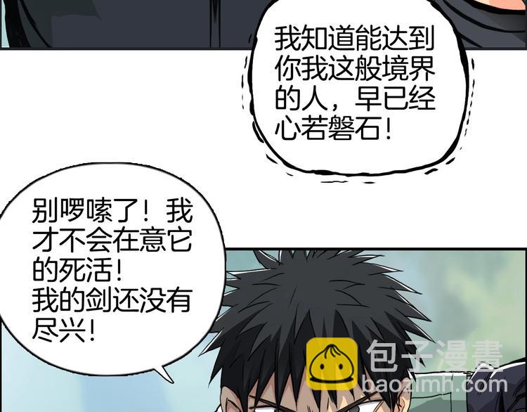 🍶超能立方 第162话 传送失败 第43页