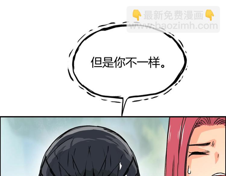 🍶超能立方 第162话 传送失败 第45页