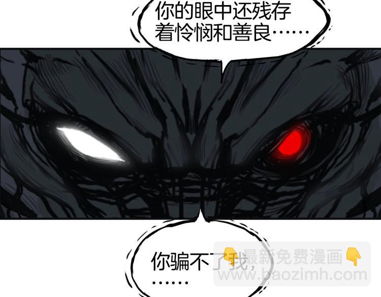 🍶超能立方 第162话 传送失败 第47页