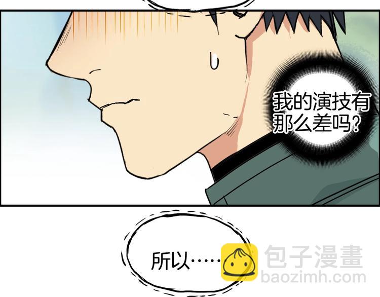 🍶超能立方 第162话 传送失败 第48页