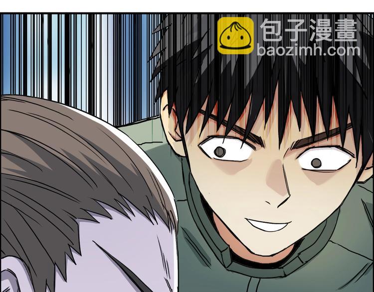 🍶超能立方 第162话 传送失败 第5页