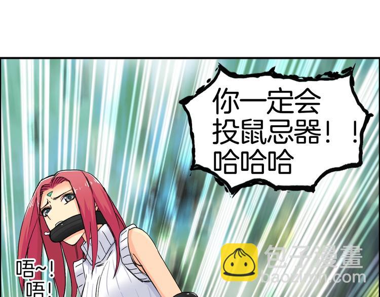 🍶超能立方 第162话 传送失败 第50页