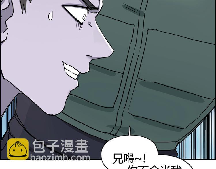 🍶超能立方 第162话 传送失败 第6页