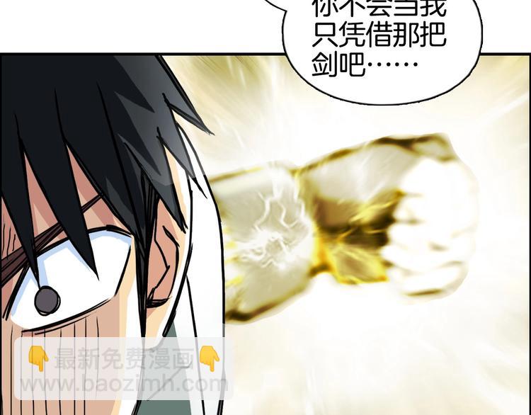 🍶超能立方 第162话 传送失败 第7页