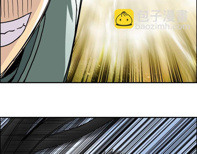 🍶超能立方 第162话 传送失败 第8页