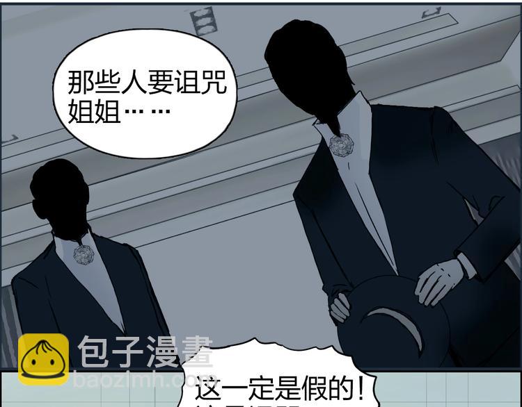 🍶超能立方 第166话 你会习惯的 😜 第10页