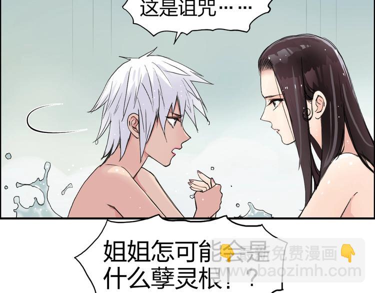 🍶超能立方 第166话 你会习惯的 😜 第11页