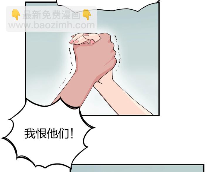 🍶超能立方 第166话 你会习惯的 😜 第12页