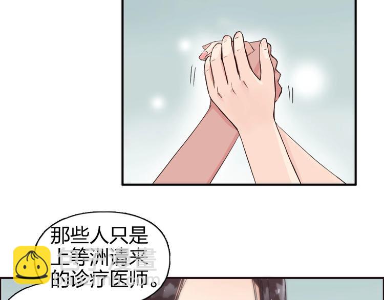 🍶超能立方 第166话 你会习惯的 😜 第13页