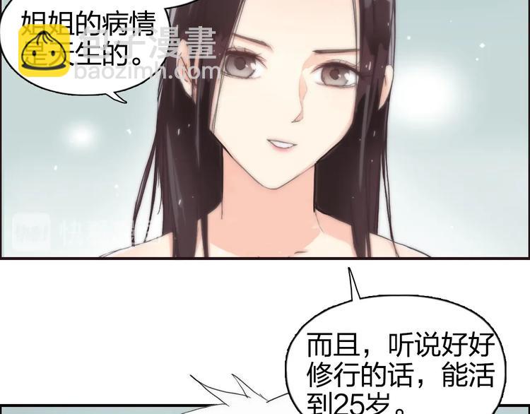 🍶超能立方 第166话 你会习惯的 😜 第14页