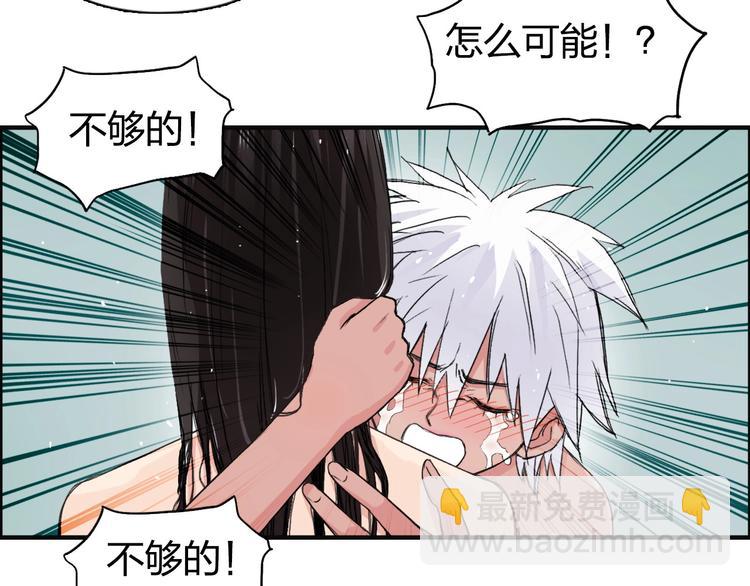 🍶超能立方 第166话 你会习惯的 😜 第16页