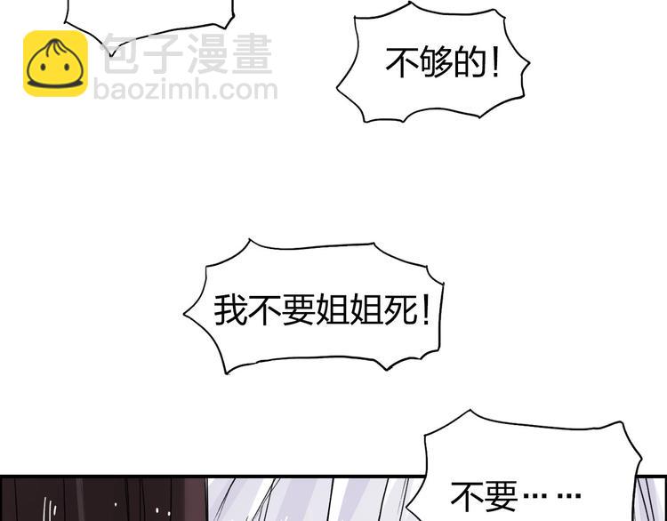 🍶超能立方 第166话 你会习惯的 😜 第17页