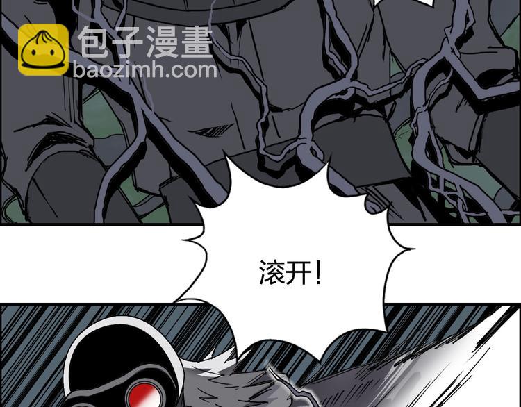 🍶超能立方 第166话 你会习惯的 😜 第24页
