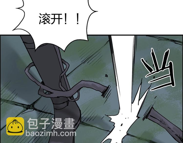 🍶超能立方 第166话 你会习惯的 😜 第26页