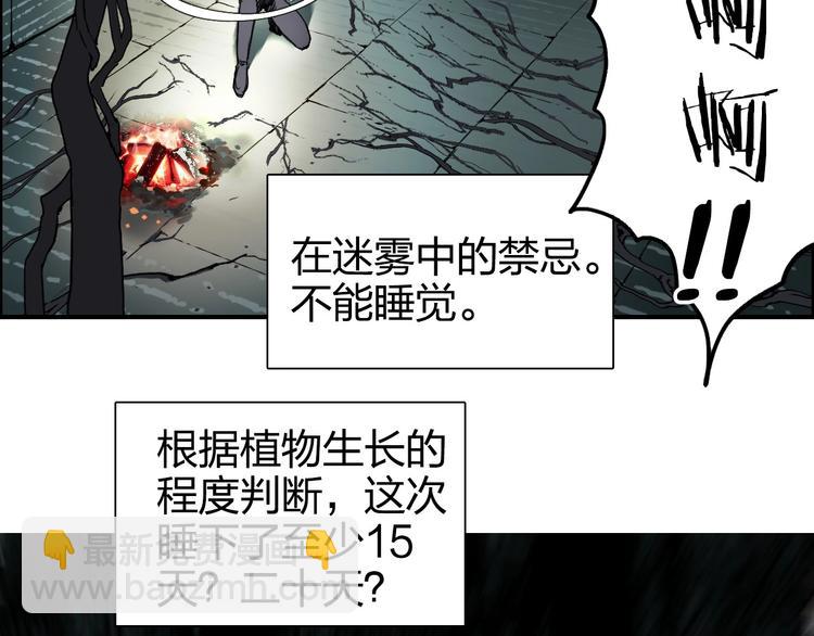 🍶超能立方 第166话 你会习惯的 😜 第28页